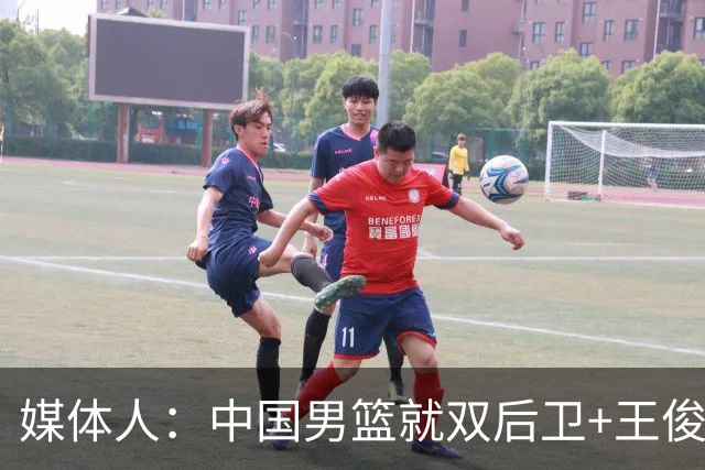 媒体人：中国男篮就双后卫+王俊杰乱战 其他人都当好蓝领就行