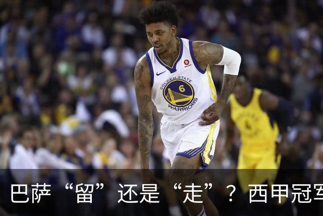 巴萨“留”还是“走”？西甲冠军夏窗必须解决的几大难题