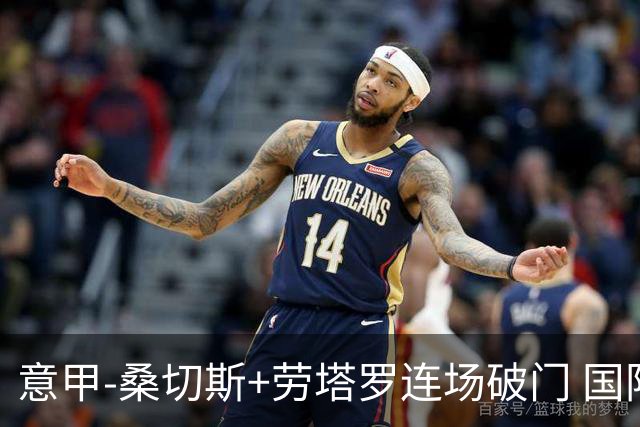 意甲-桑切斯+劳塔罗连场破门 国际米兰5-0夺6连胜