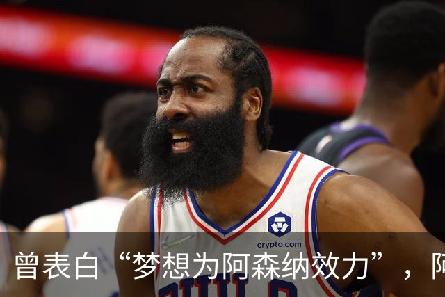 曾表白“梦想为阿森纳效力”，阿森纳有王牌赢曼联抢价值4000万镑沃特金斯？
