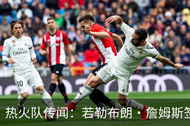 热火队传闻：若勒布朗·詹姆斯签约，凯文·乐福会是真正的人选吗