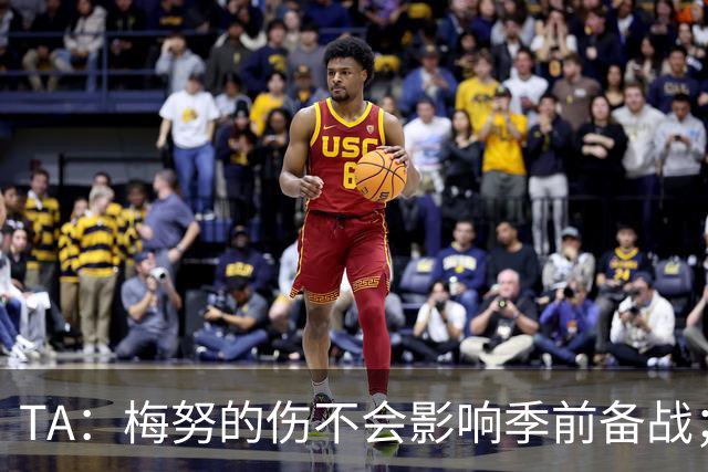 TA：梅努的伤不会影响季前备战；队友普遍认为拉师傅会回曼联
