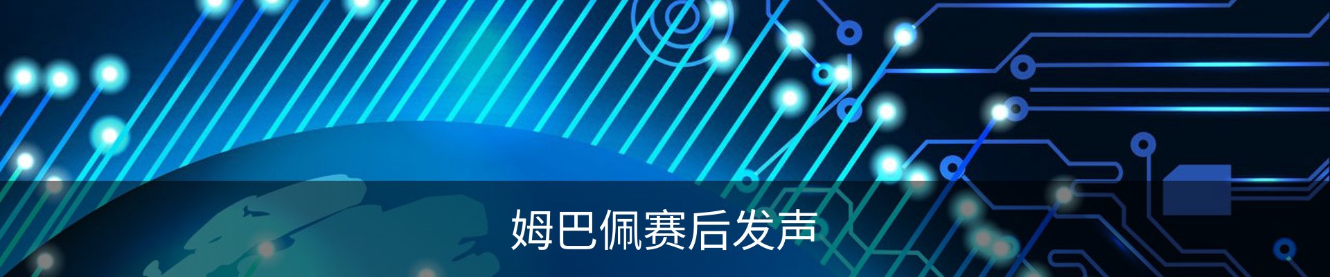 新闻中心