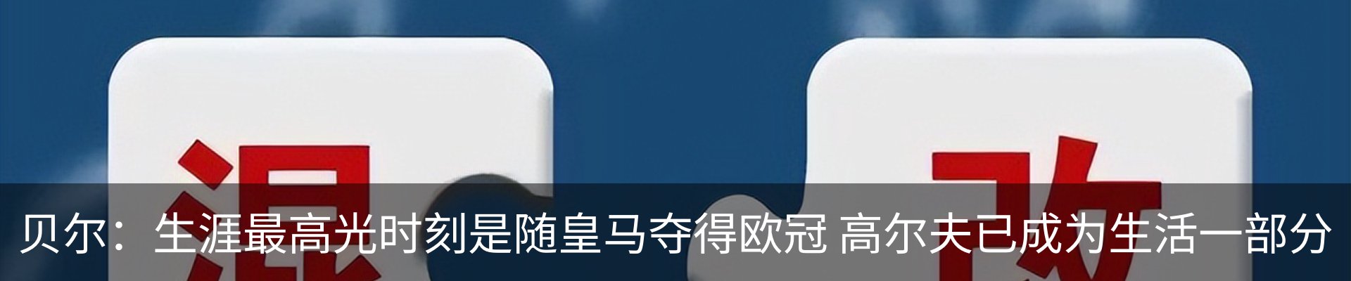 新闻中心
