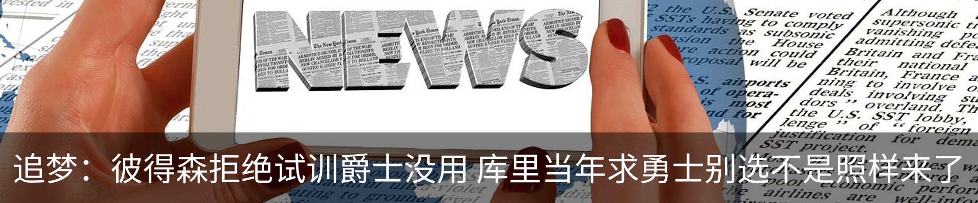 新闻中心